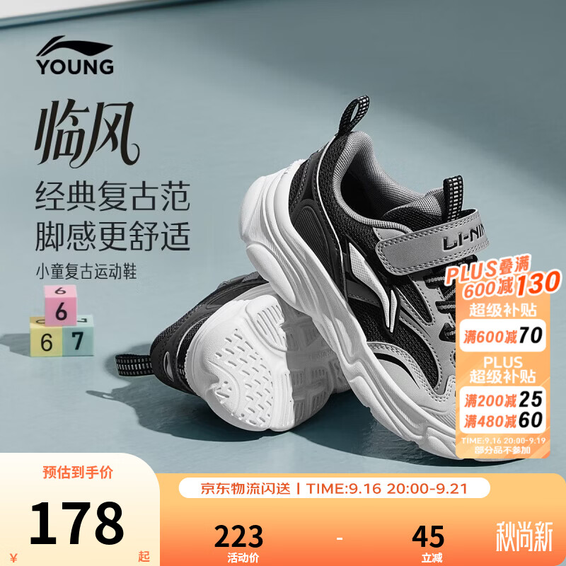 李宁童鞋儿童运动鞋男女小童临风舒适柔软回弹运动休闲鞋YKNW014 黑色/烟灰色-3 31