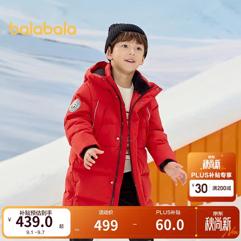 巴拉巴拉儿童羽绒服中长款冬加厚外套男女童2025连帽亲子装保暖防风防泼水