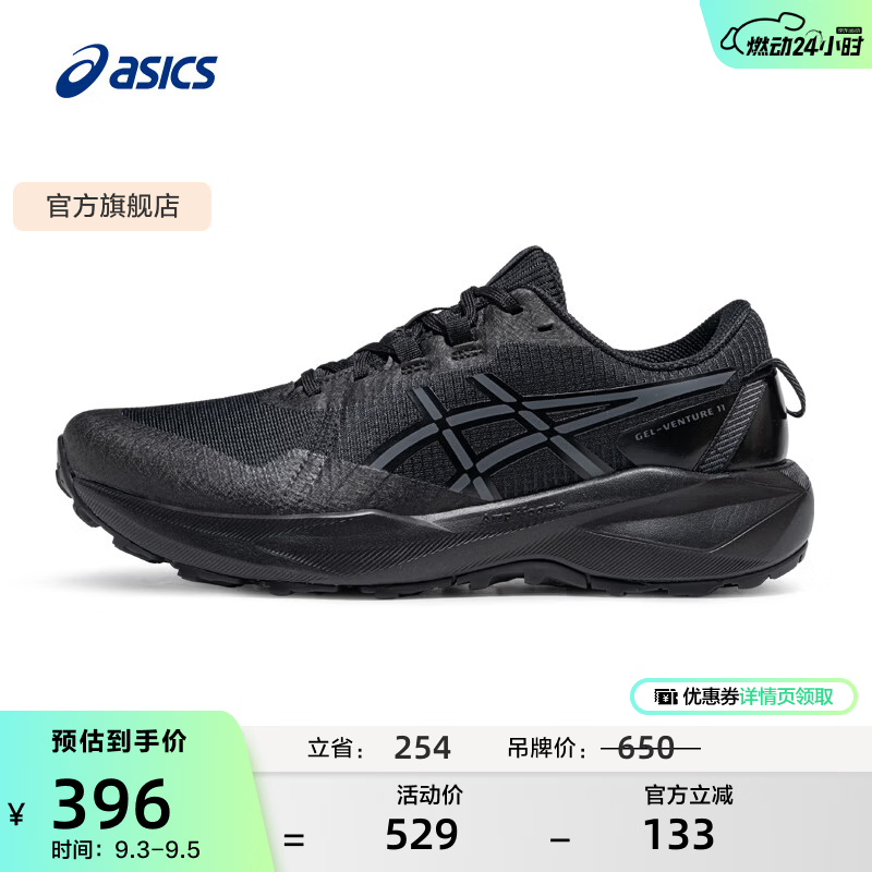 亚瑟士ASICS男鞋越野耐磨舒适运动鞋缓震慢跑鞋 GEL-VENTURE 11 黑色 42