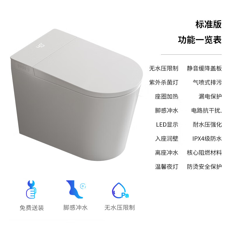 阪上911智能马桶质量怎么样?讲讲用后感受