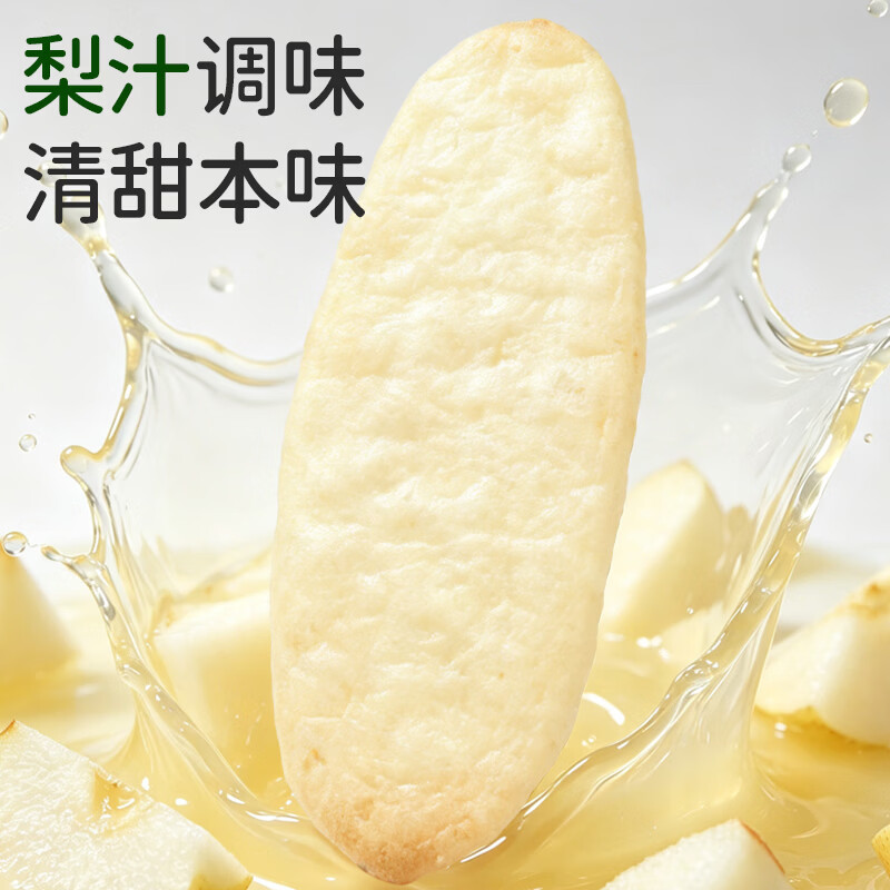 敏星有机大米饼干无小麦无麸质无蛋奶儿童零食送敏宝宝婴幼儿童辅食谱 【*超值3盒】有机原味水果蔬菜米饼各1盒