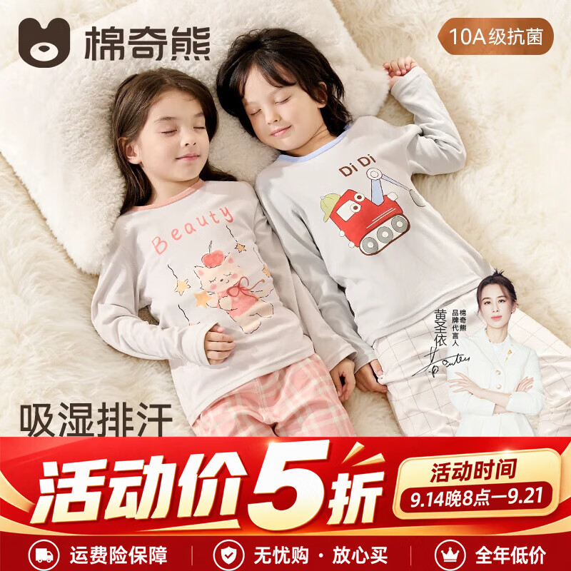 棉奇熊【欢乐开学季】儿童睡衣春秋男宝女孩家居服套装内衣打底秋衣秋裤 卡通挖掘机 【220gA类棉 强排湿 不感冒】 110 cm