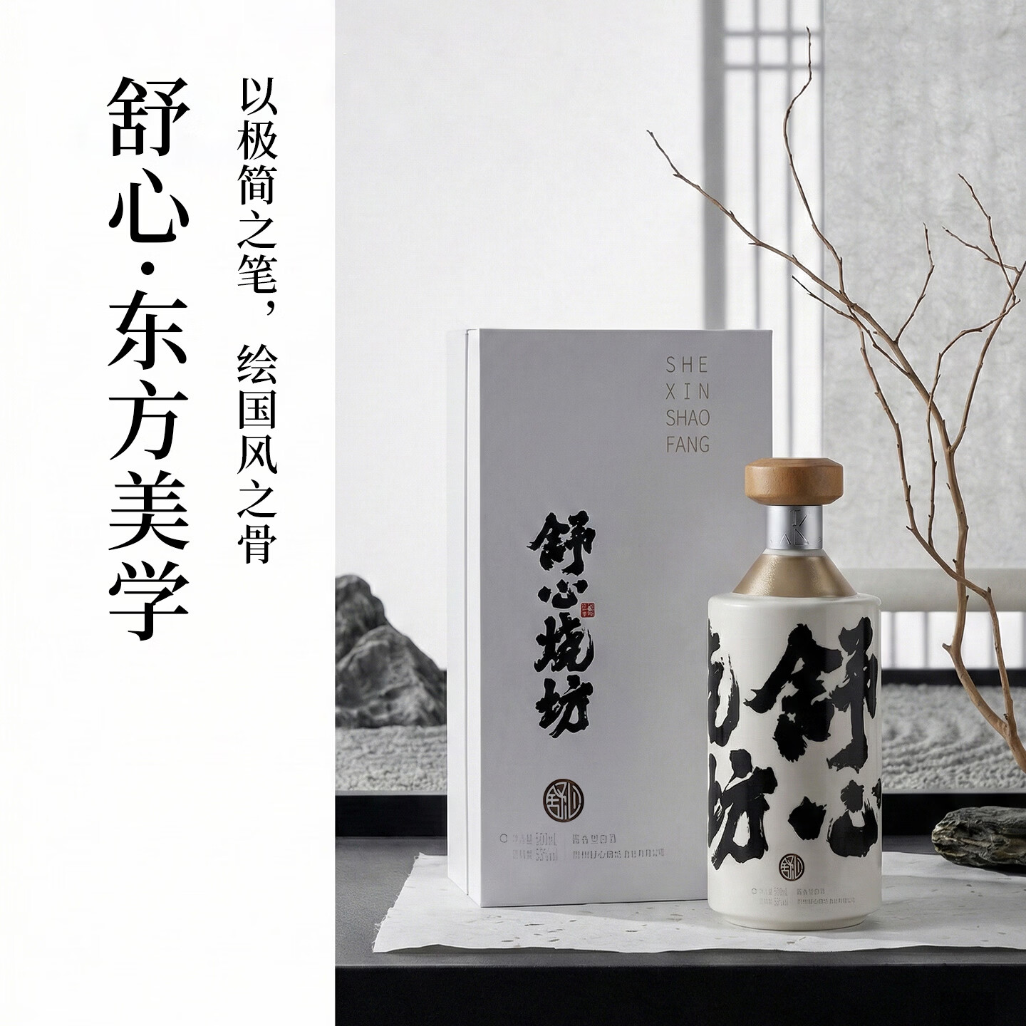 舒心 国风壹号 贵州茅台镇酱香型白酒老酒 53度口粮酒纯酿酒自饮送礼 53度 500mL 1瓶 (国风壹号 礼盒装)