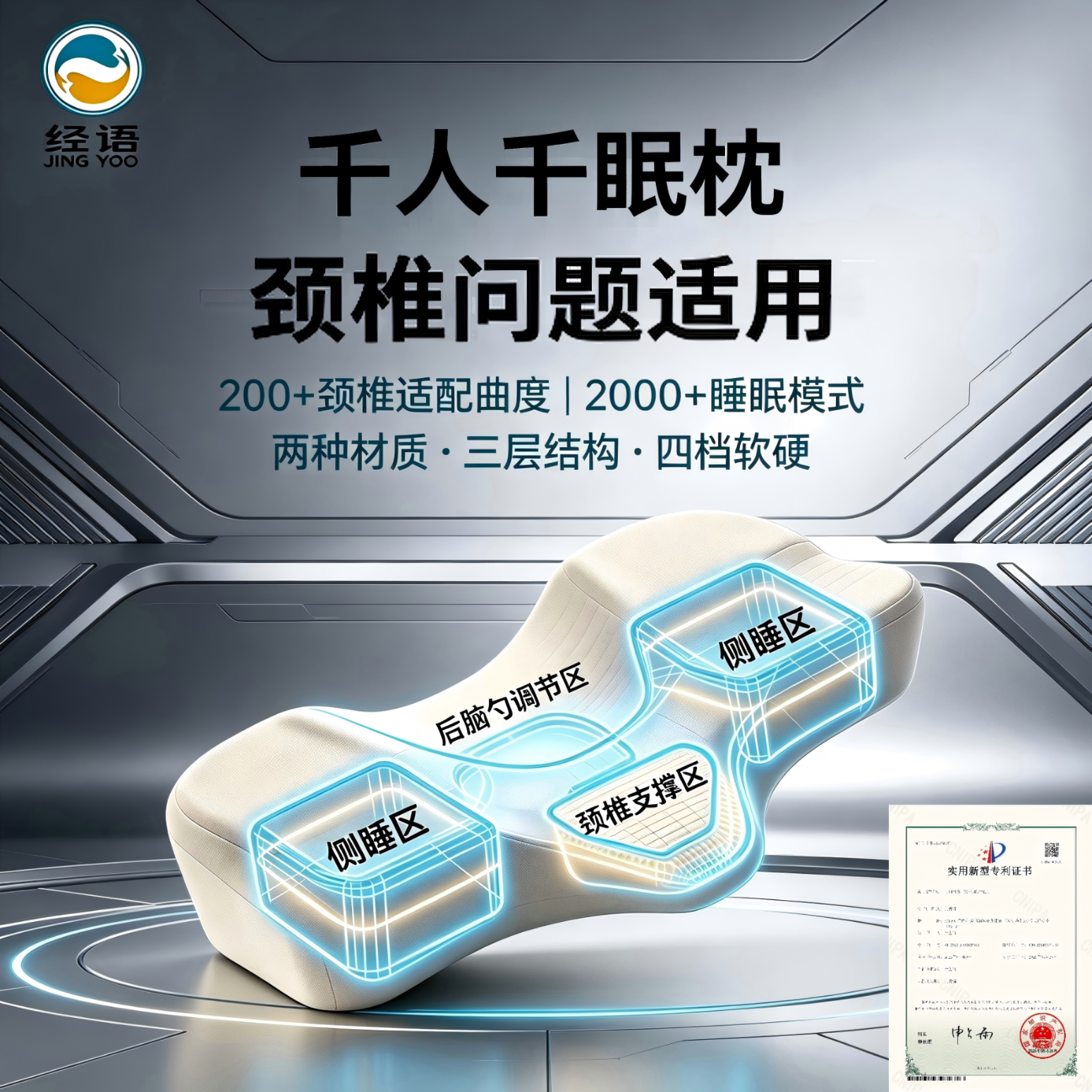 经语人体工学护颈记忆枕头枕芯u型枕可调节软硬实木颈椎枕成人深睡枕 标准款 单只 低枕 160cm 155-160cm