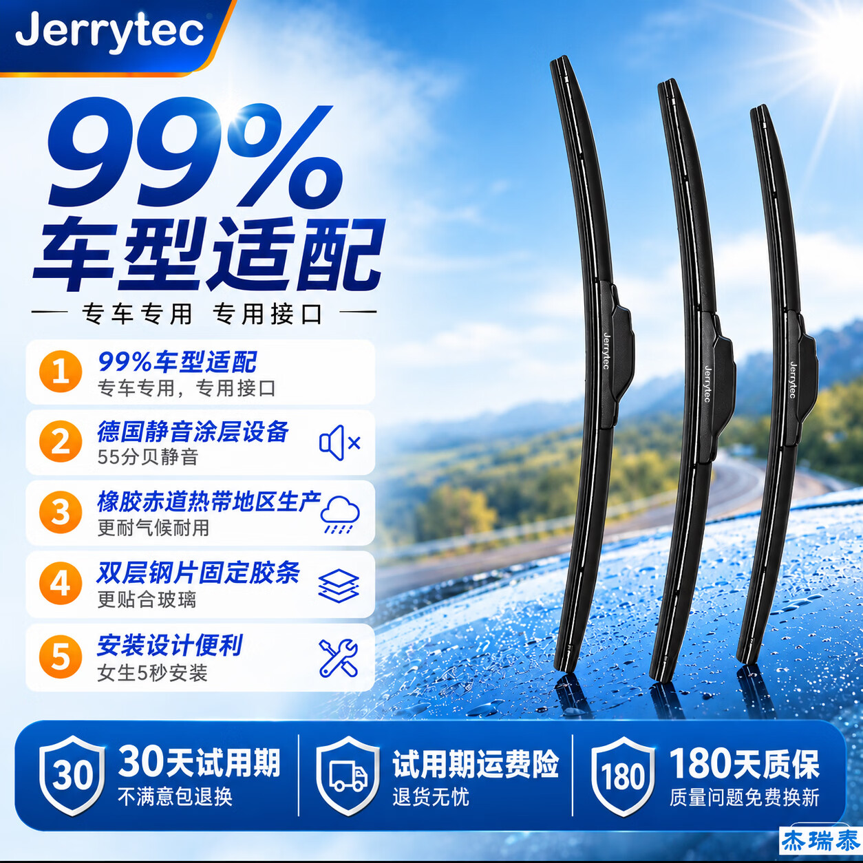 杰瑞泰（JERRYTEC）99%汽车有专车专用无骨雨刷片雨刷器雨刮器干净静音胶条进口橡胶 适用于现代伊兰特车型-下单备注年款 2套4支专车专用优惠套餐