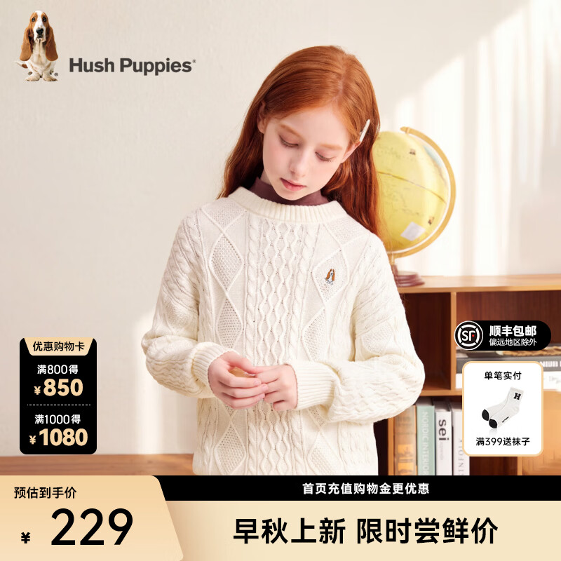 暇步士（Hush Puppies）童装儿童针织衫2026秋装新品大童绞花圆领毛衣男童保暖女童线衣 米白色 160