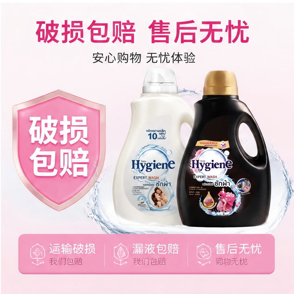 喜净洗衣液2.8L大容量泰国进口芍药绽放扁桃仁奶香持久留香深度清洁 扁桃仁奶香1瓶装【5.6斤】