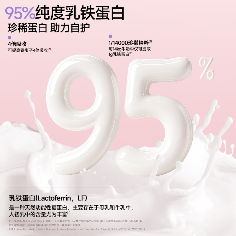 妈咪爱小恐龙益生菌+乳铁蛋白高含量免疫球蛋白 妈咪爱乳铁蛋白 30支*1盒