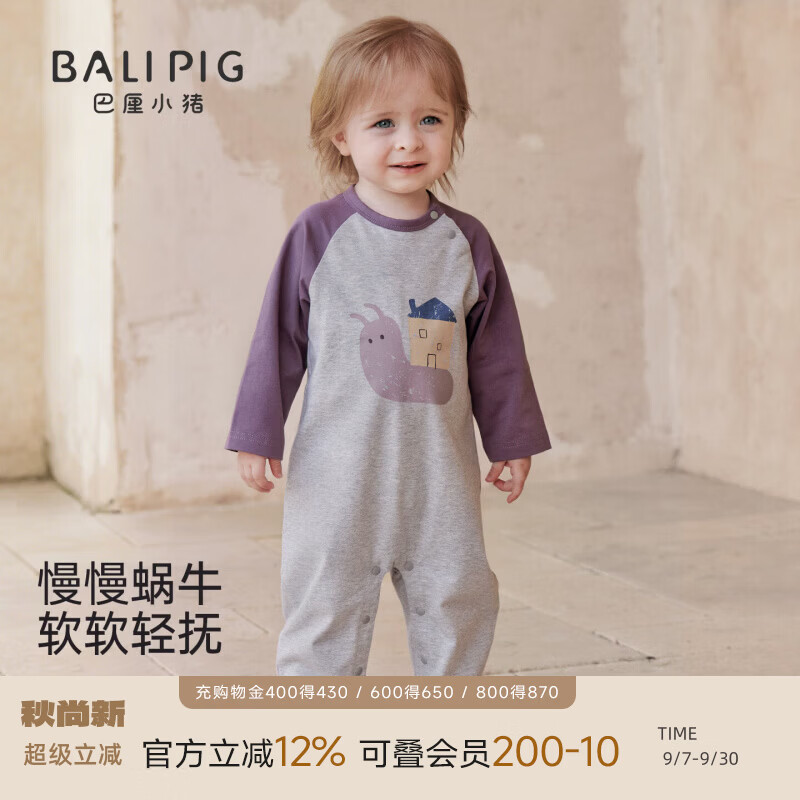 巴厘小猪（BALIPIG）（BALIPIG）宝宝衣服秋季超萌可爱小月龄外出服幼儿哈衣 慢慢屋 90cm