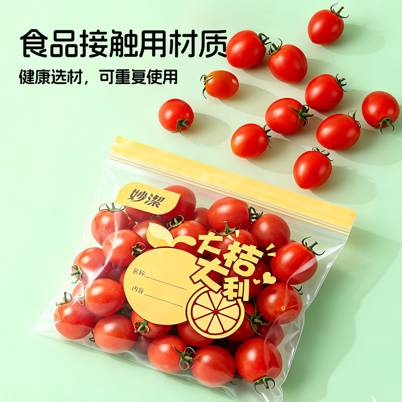 妙洁(MIAOJIE)食品密封袋保鲜袋加厚密实袋自封袋耐高温可微波PE食品级封口袋 小中大共49只(赠)中号6只