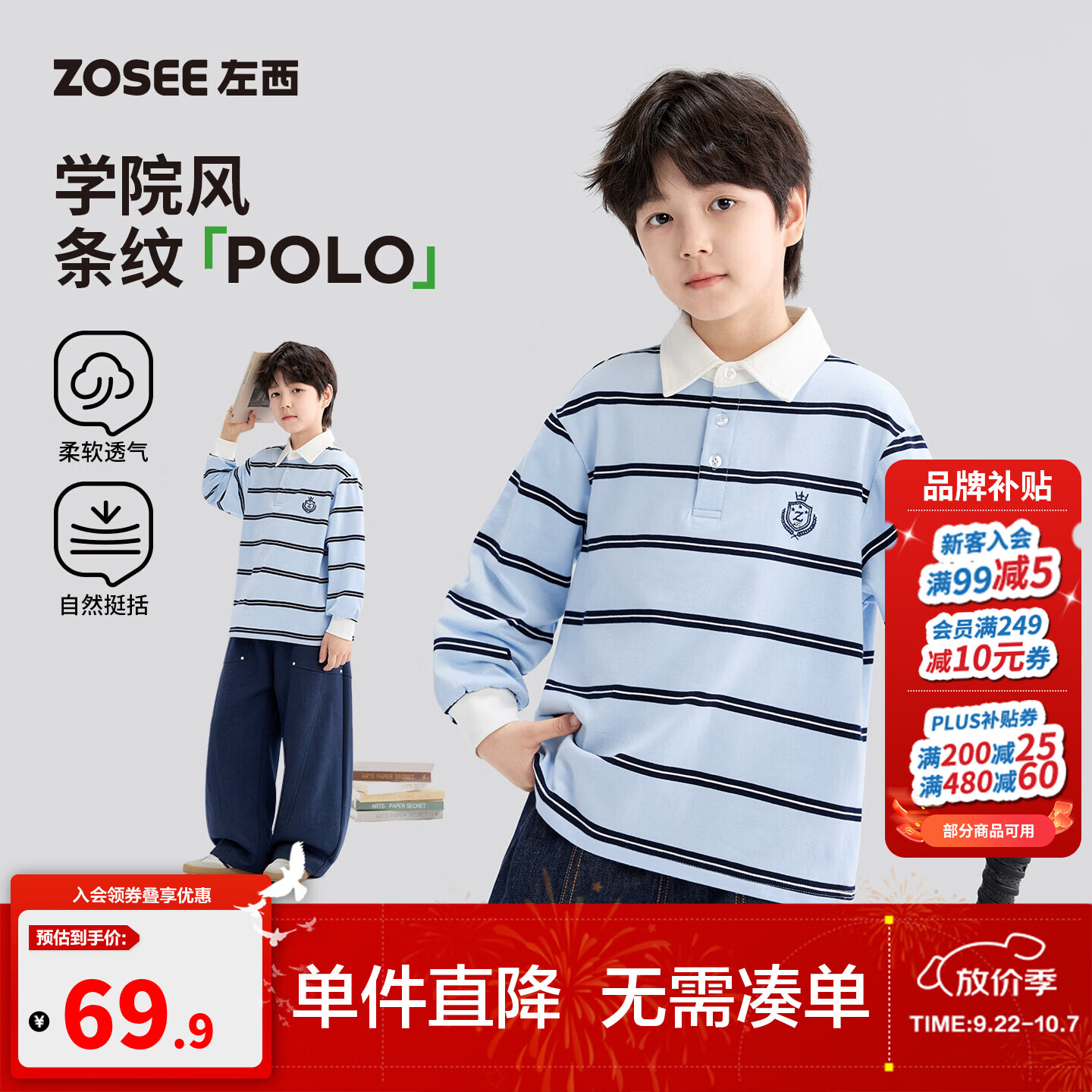 左西童装男童Polo衫长袖T恤儿童打底衫2026新款男孩大童秋装上衣 蓝色条 120 cm