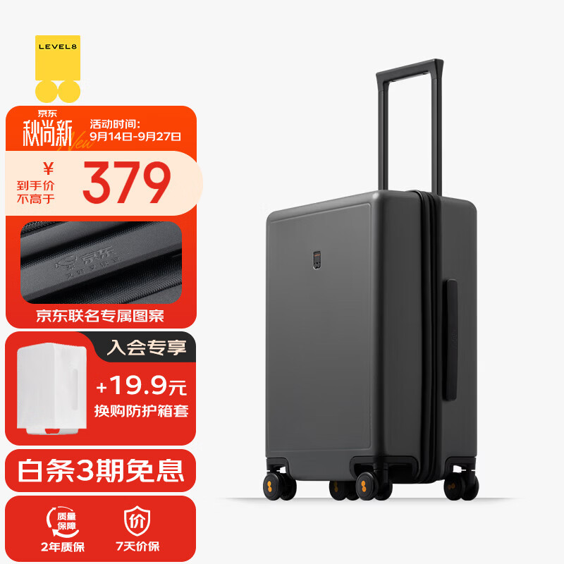 地平线8号（LEVEL8）行李箱男女密码登机箱20英寸旅行者系列PC拉杆箱灰【京东联名款】