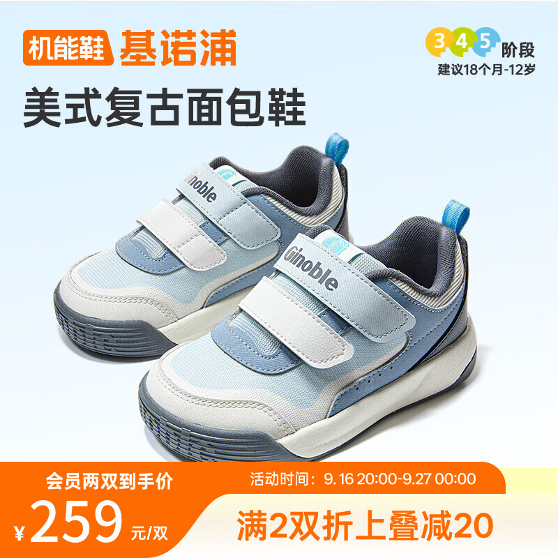 基诺浦儿童学步鞋2026年秋季新款1-5岁男女宝宝鞋子童鞋GW1941 水嫩蓝_浅蓝_岩灰_亮白 27.5 175mm 适合脚长176-180mm