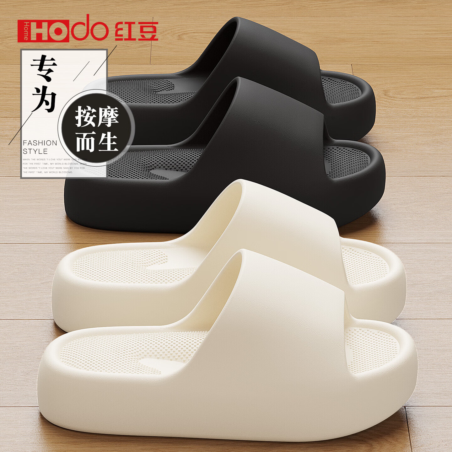 红豆(Hodo)EVA拖鞋女款厚底防滑颗粒纹理踩屎感2026新款室内家居防臭凉拖男 白色【静音按摩底】 38-39 正码