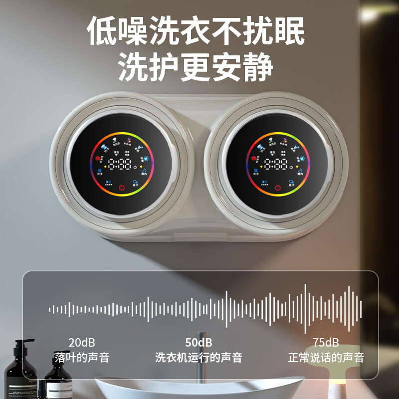 瑞岸（RPIRANHA）2026新款上市双仓壁挂内衣裤洗衣机全自动无刷电机静音母婴级独立洗护防串染高温除菌清洗懒人神器 【奶白色】全自动壁挂双桶丨洗脱烘一体丨双仓分区