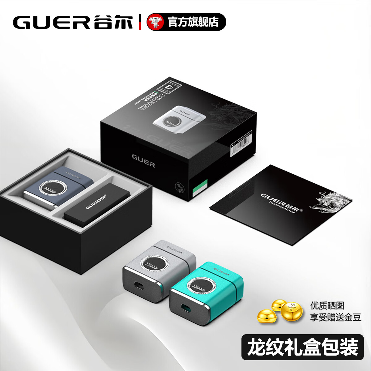 谷尔(GUER)电动剃须刀男士2026新款刮胡刀迷你小钢炮旋转式剃胡刀大功率男士迷你剃须刀【精美礼盒装】 冰湖蓝 【超级肤感机身】 精美龙纹礼盒装