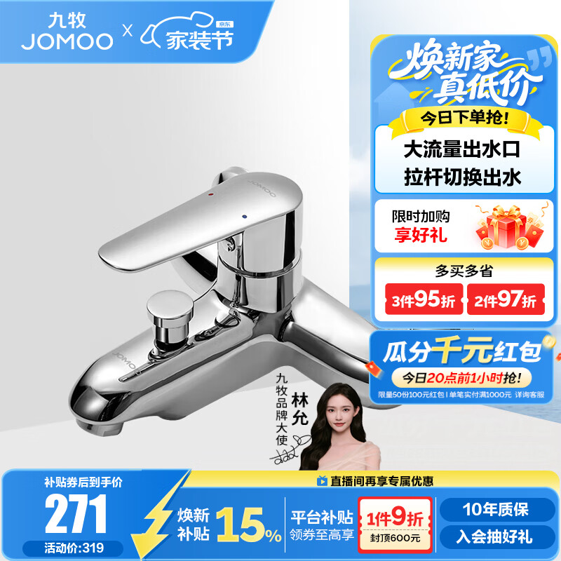 九年九牧老用户现身吹爆！我家多款JOMOO九牧卫浴产品点评与推荐