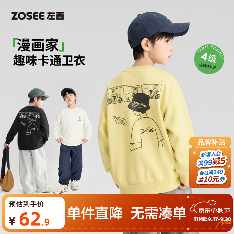 左西童装男童卫衣秋2026新款男孩漫画家儿童洋气秋装中大童套头衫 米灰 160 cm