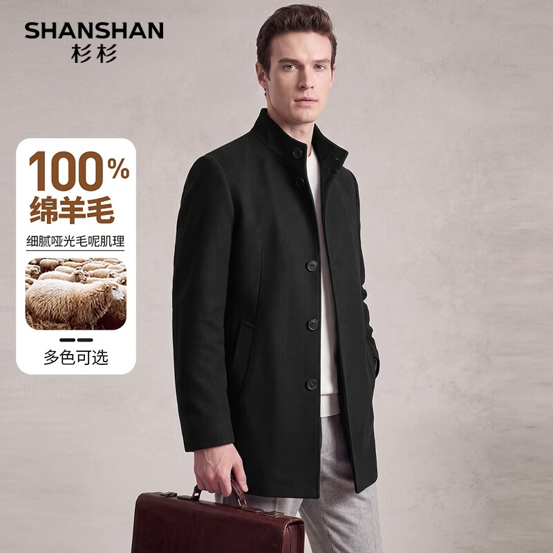 SHANSHAN杉杉100%绵羊毛高档男士毛呢大衣中山装立领中长款保暖呢子外套 黑色 XL 180【推荐体重110-125斤】