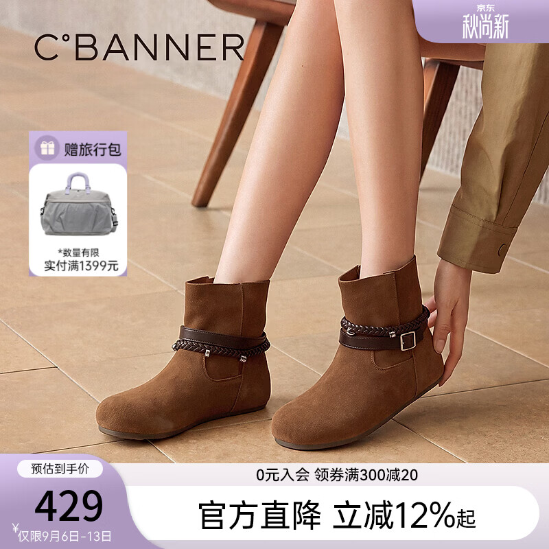 千百度（C.BANNER） 厚底勃肯鞋女2026冬季新款美拉德西部靴保暖短靴 驼色 36 (230mm)