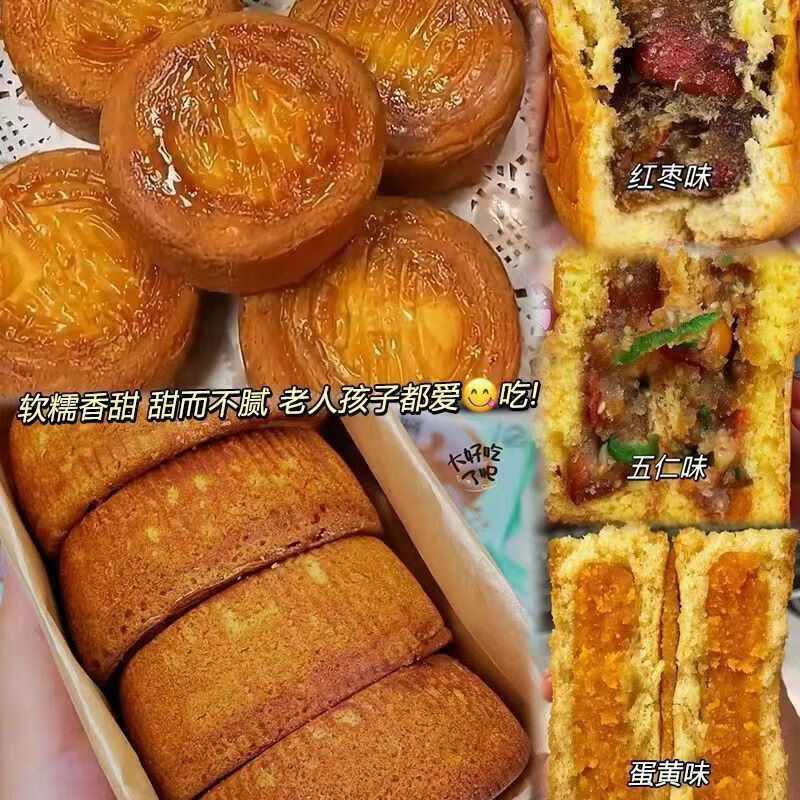 蛋月烧五仁红枣蛋黄月饼独立包装蛋糕早餐红枣整箱批发零食糕点 蛋月烧10个（38-40g/个） 黑芝麻蛋黄红枣豆沙随机混合口味 图 4