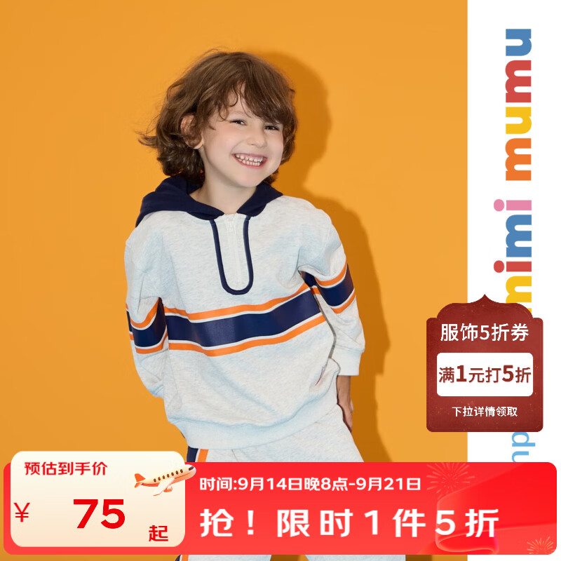 丽婴房（Les enphants）丽婴房【mimi mumu】系列26秋新品男童女童卫衣复古撞色连帽卫衣 中花灰 140 cm