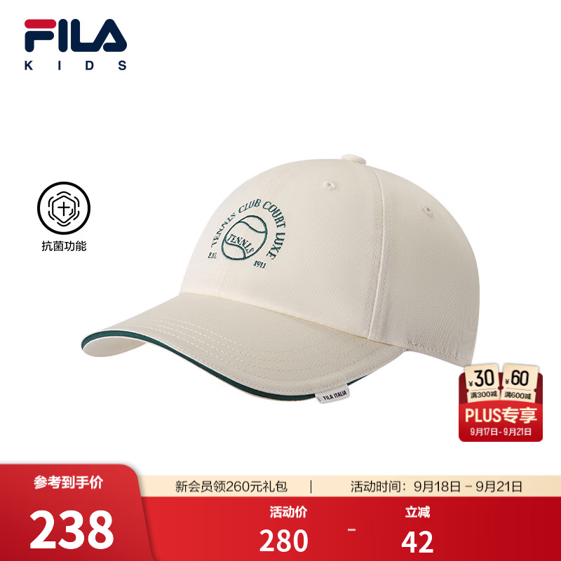 FILA【抗菌功能】斐乐儿童帽子2026秋季新款男女中小童棒球帽透气 豆蔻白-IV M