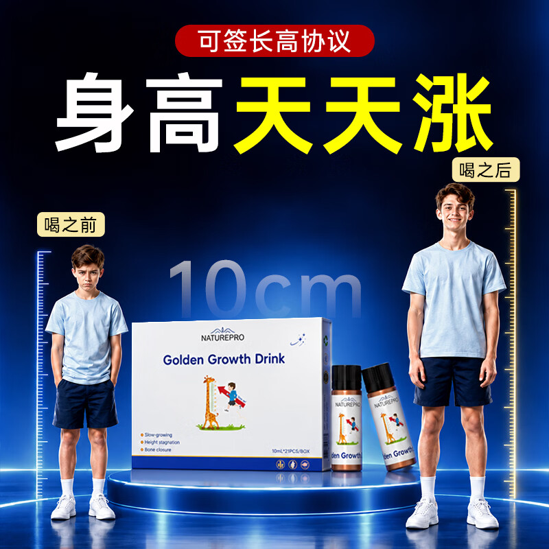 NATUREPRO【停滞闭合急用】赖氨酸氨基丁酸生长素青少年助长高液体钙铁锌