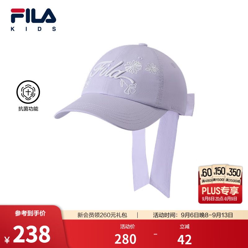 FILA【抗菌功能】斐乐儿童帽子2026年秋季新款女小童百搭棒球帽子 水幕紫-PU S