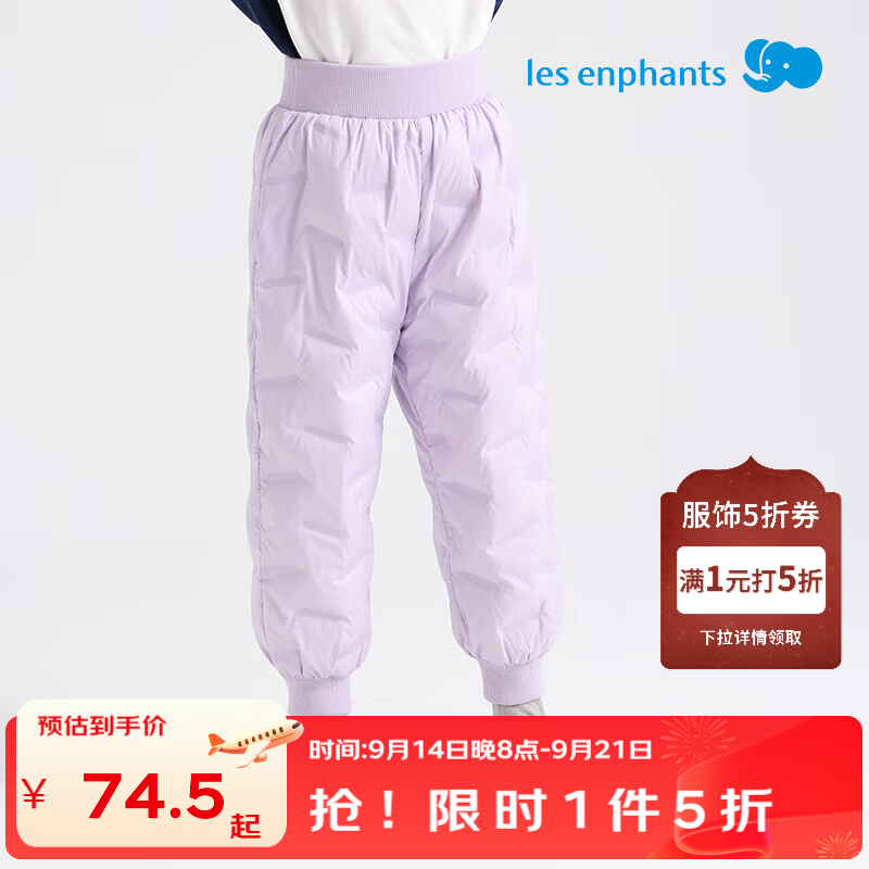 丽婴房（Les enphants）儿童羽绒裤男女童冬季保暖裤宝宝长裤2025新款 丁香紫 90 cm