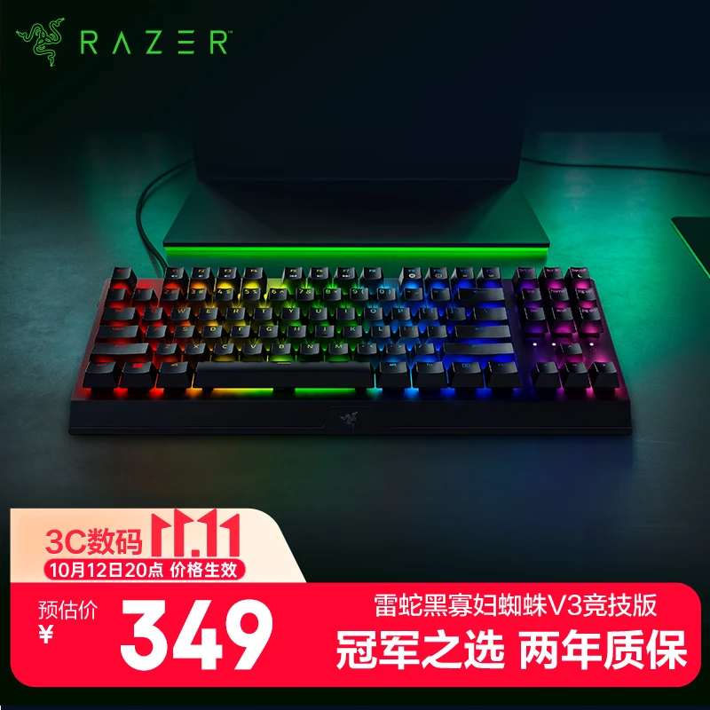 雷蛇（Razer）黑寡妇蜘蛛V3竞技版 机械键盘 87键 电脑游戏电竞 RGB背光 绿轴