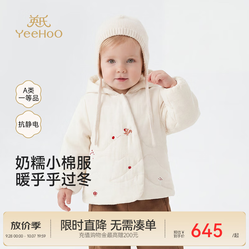 英氏（YEEHOO）【商场同款】宝宝外套秋冬新款女宝茄克双层色织布棉服 奶油白 100 CM