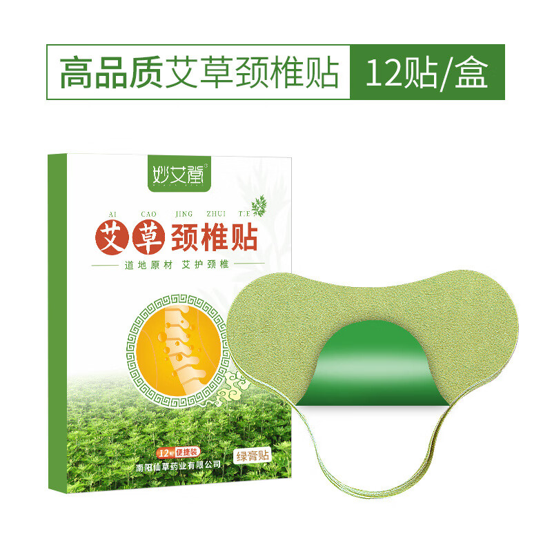 妙艾堂艾草膝盖颈椎腰椎贴 绿膏高品质颈椎贴 36贴*3盒