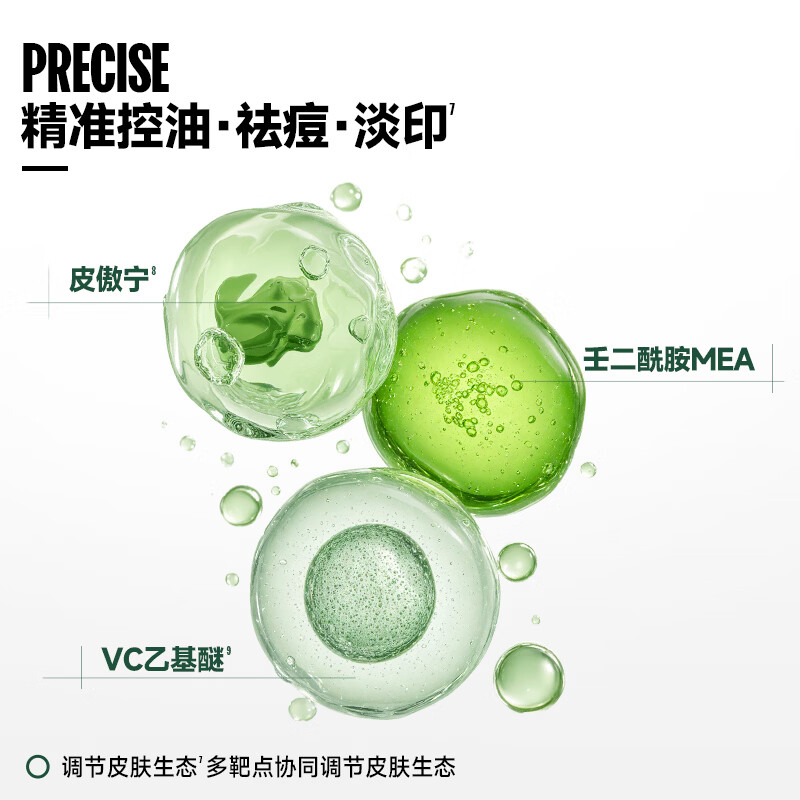 芙芙净痘修护精华液30ml面部褪红舒缓控油祛痘去角质淡痘印水杨酸精华 净痘修护精华液 30ml 三瓶【防止反复】