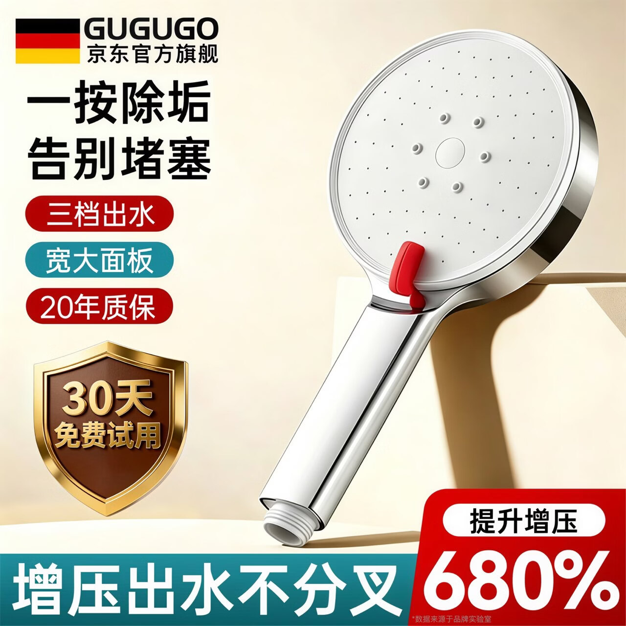 GuGuGo【德国】增压淋浴花洒喷头带软管卫浴浴室超强增压手持加压淋浴头 三档雨淋【一键除垢】电镀银 告别水垢堵塞丨享星级酒店式大水