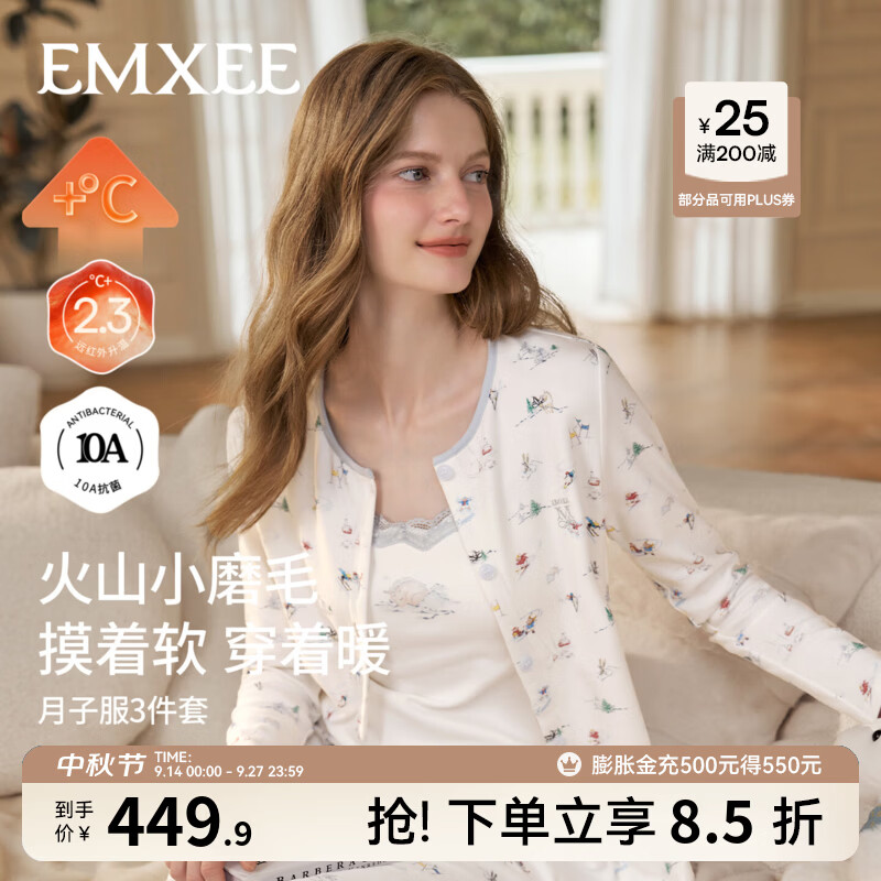 嫚熙（EMXEE）春秋季火山小磨毛孕妇睡衣保暖三件套月子服哺乳家居服套装 冬旅梦境（吊带三件套） M（适穿95-120斤）
