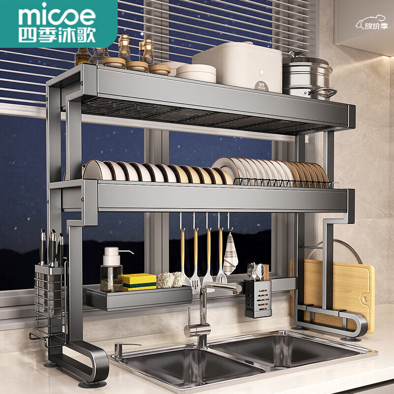 四季沐歌（MICOE）厨房多功能置物架2026新款水槽沥水架厨房用收纳置物架碗碟沥水架 豪华款【单层86cm】升级加粗