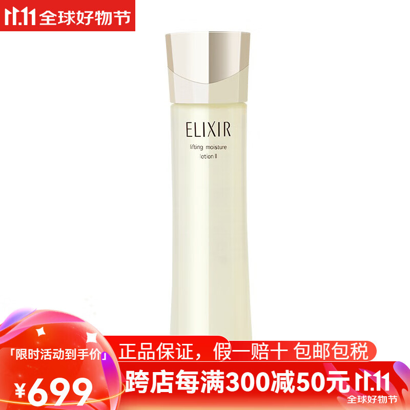 怡丽丝尔elixir怡丽丝尔优悦活颜爽肤水干皮补水保湿老水170m 170ml(滋润型)亮肤水