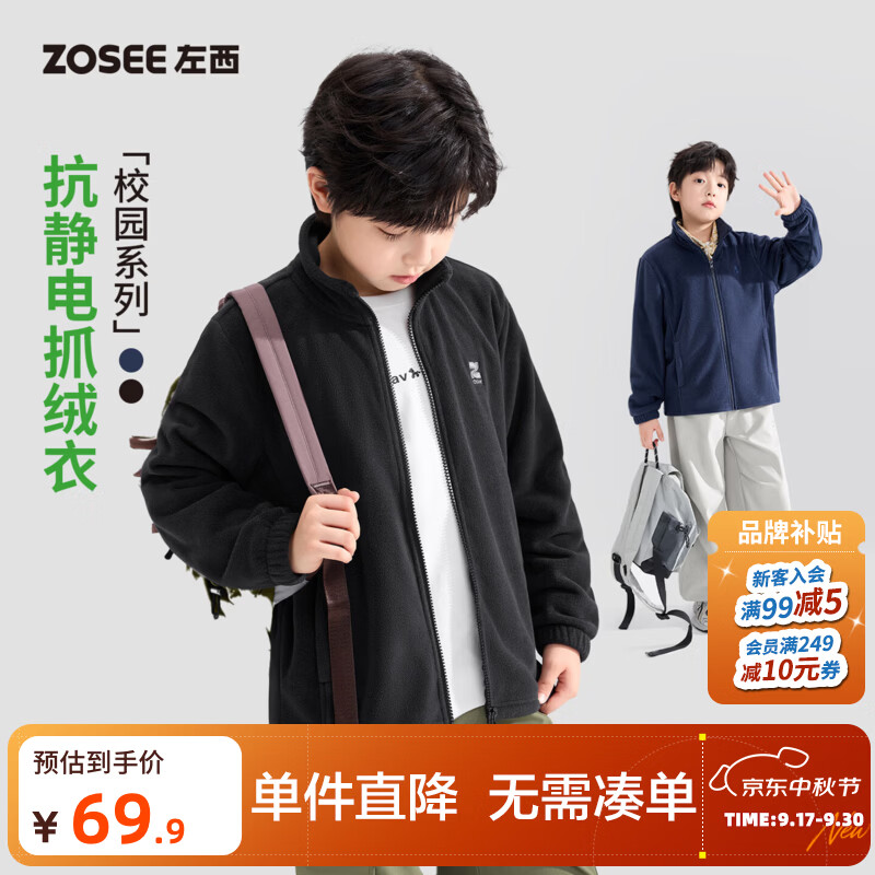 左西童装男童摇粒绒外套2026新款儿童秋装轻暖抗静电校服内搭神器 黑色 【双刷双摇 抗静电】 160 cm