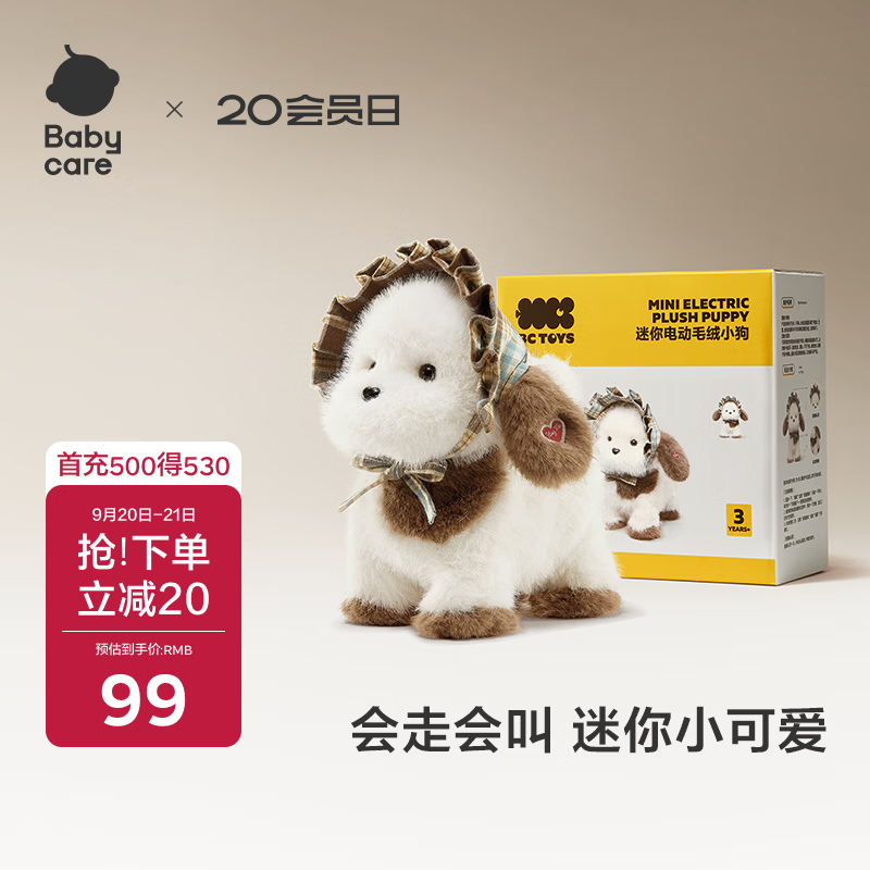 babycare迷你小狗毛绒玩偶宝宝早教安抚玩具mini西施犬周岁生日礼物男女孩