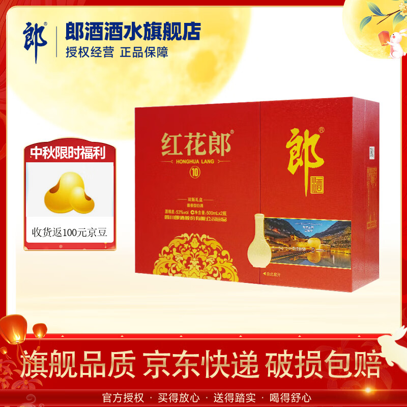 除了茅五，适合送礼的各价位白酒礼盒推荐，共计14款-中秋篇-2022-09