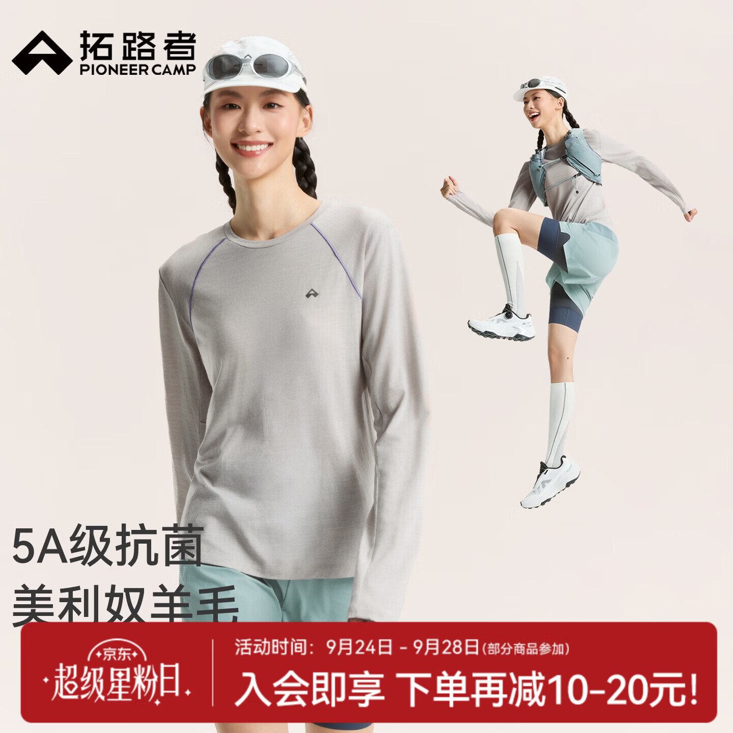 拓路者秋季薄款上衣户外徒步越野跑步5A抗菌除臭美利奴羊毛长袖T恤女 月光灰 L