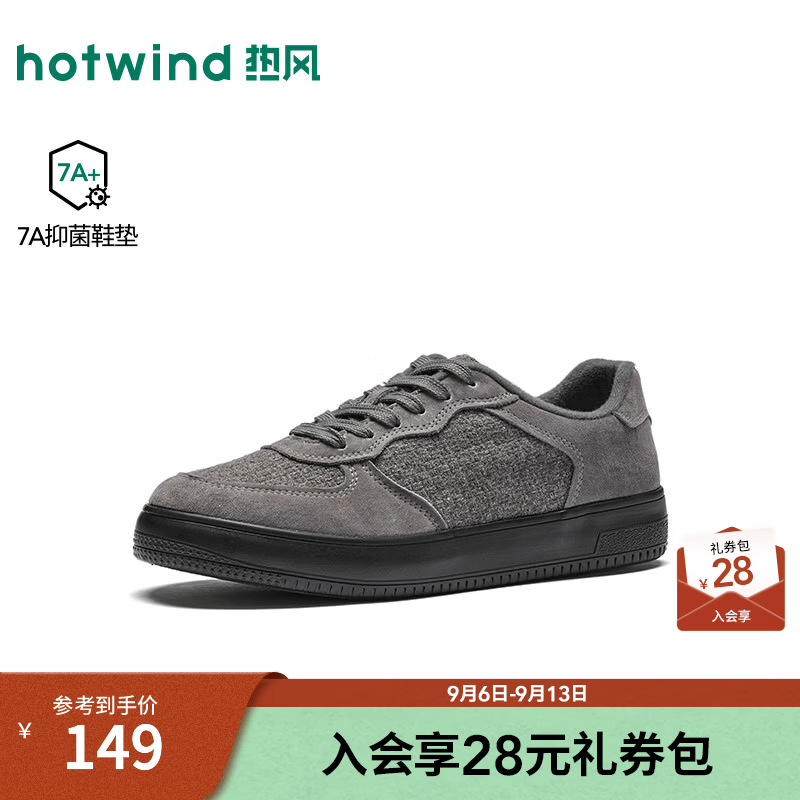 热风（Hotwind）2026年秋季新款男士休闲板鞋 09灰色 43