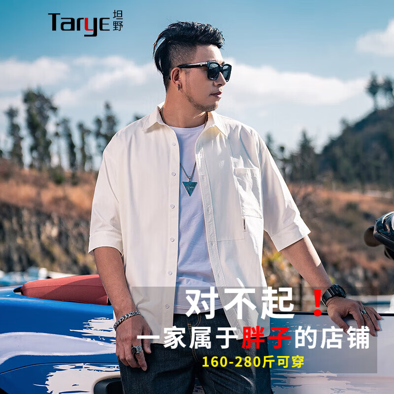 坦野大码男装短袖衬衫男中袖衬衫胖子短袖宽松休闲夏季薄款速干上衣 t23178米白色 2XL【建议160-185斤】属于什么档次？
