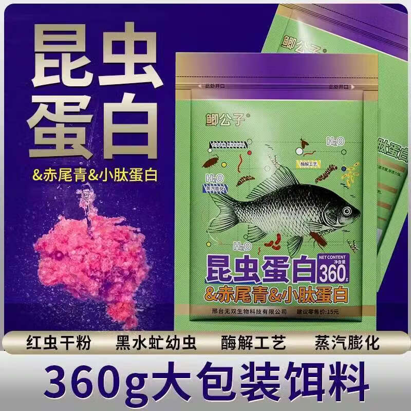 CRHMMFLF鱼饵鲫鱼鲤鱼饵料钓鱼野钓鲢鳙草鱼鱼食黑坑偷驴罗非鱼通杀拉饵料 昆虫小肽蛋白【两包】720克
