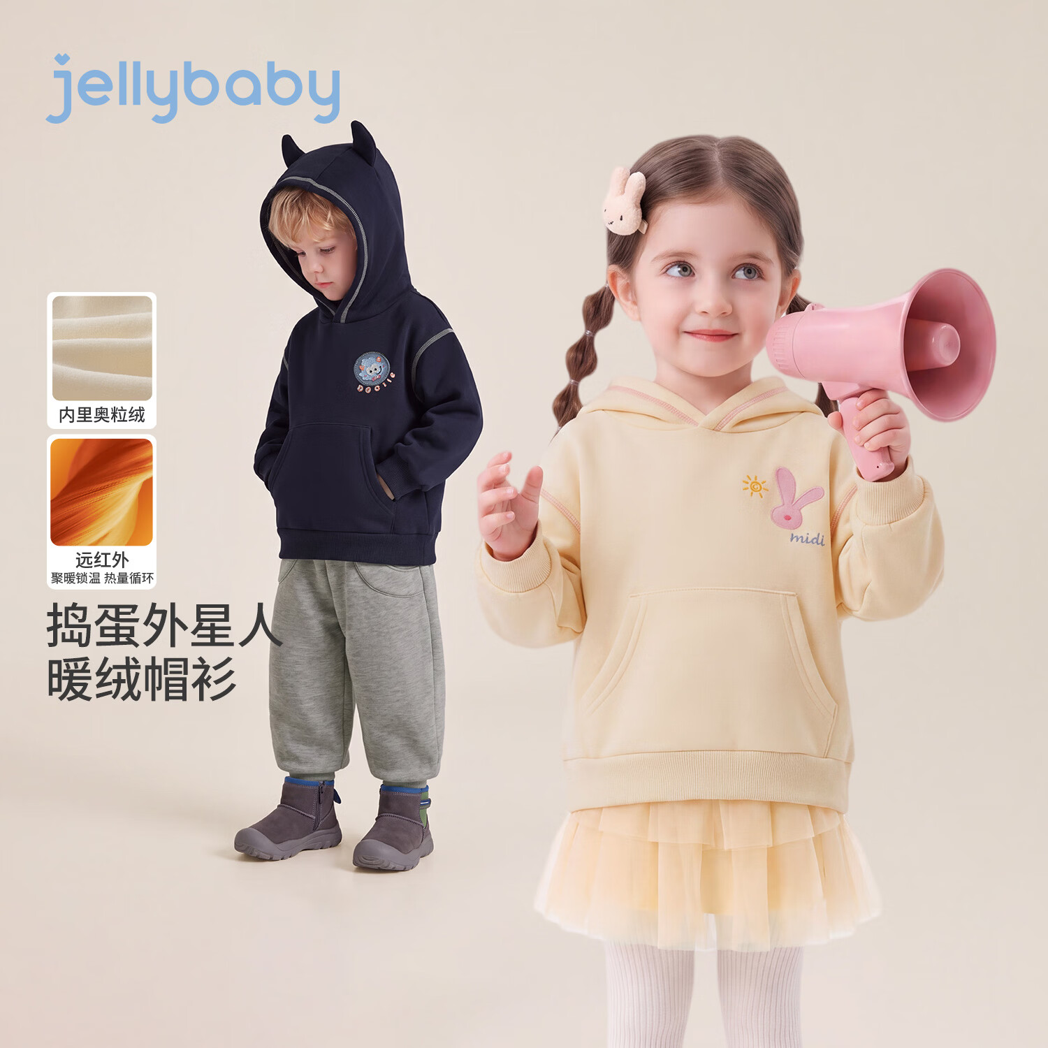 JELLYBABY【立体耳朵萌趣卡通印花儿童外套】26新品深秋男女童连帽卫衣 黄色 100