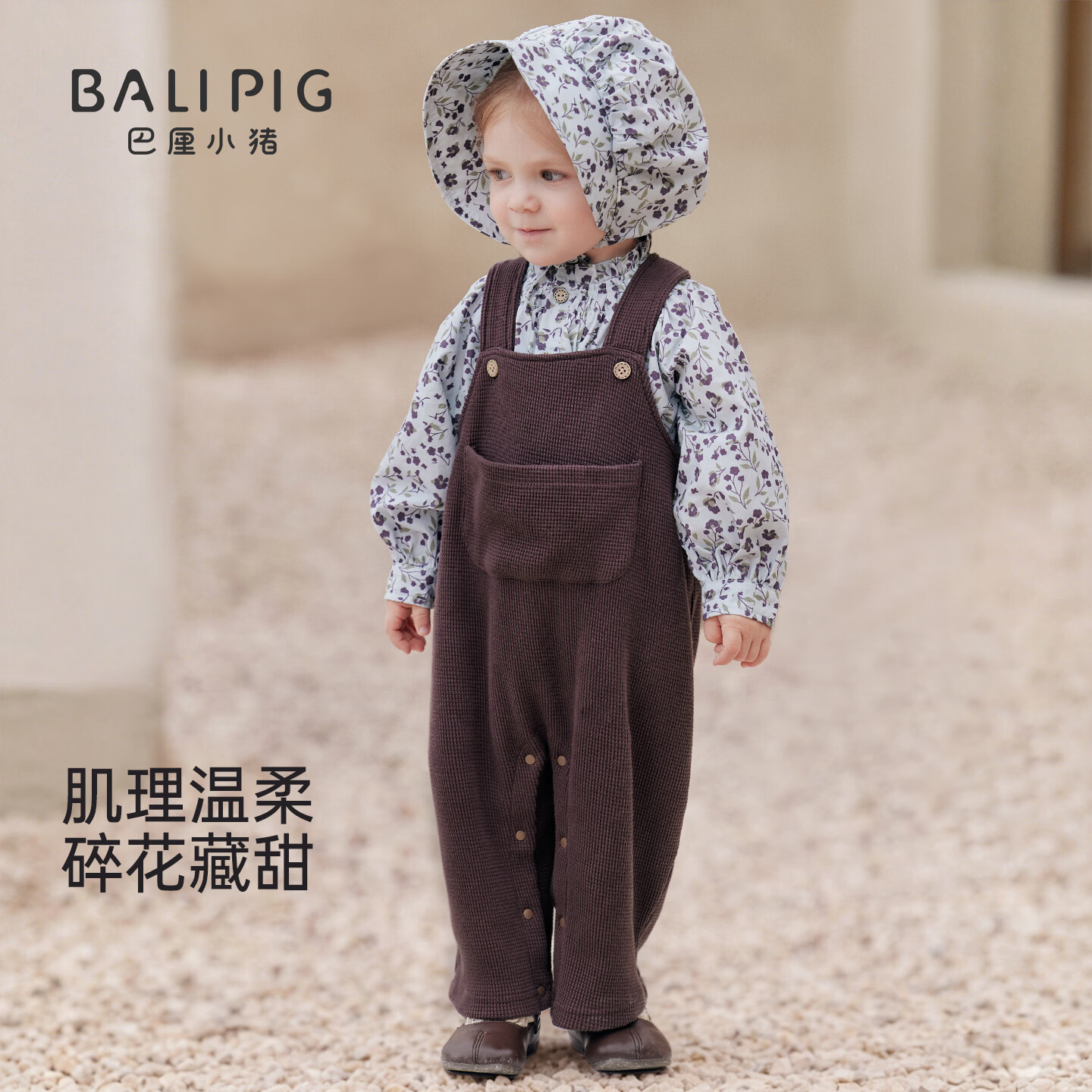 巴厘小猪（BALIPIG）【华夫格】女宝宝背带裤套装秋季分体衣服儿童洋气秋装女童两件套 格间花语【无帽子】 90 cm