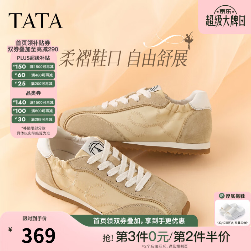 他她（TATA）芭蕾德训鞋秋季阿甘鞋百搭透气休闲鞋复古运动鞋GXT04CM6 黄/白 39