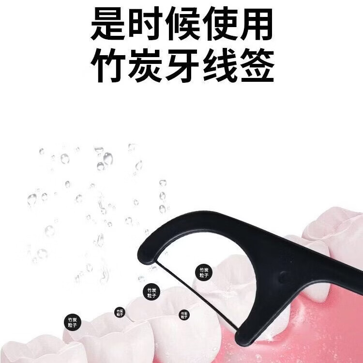 健高弹力牙线棒超细滑成人牙签便携经典强韧剔牙清洁牙垢家庭装 竹炭高弹力桶装牙线200支