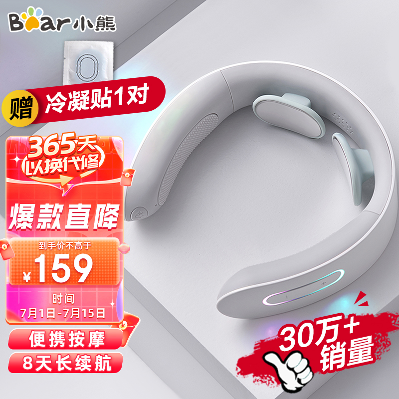 请问体验小熊AMQ-B04K1颈椎按摩器质量怎么样，看完真相便知道
